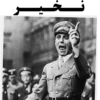 Nazis 27