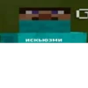 Minecraft | by @uffchat 5