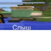 Minecraft | by @uffchat 6