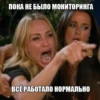 Monitoring 5