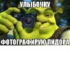 moto-moto-shrecks 9