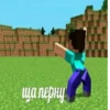 Minecraft | by @uffchat 17