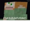 Minecraft | by @uffchat 18