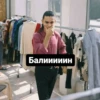Манескин - mood 26