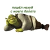 moto-moto-shrecks 16
