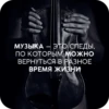 exclusive music portal 6
