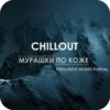 exclusive music portal 11