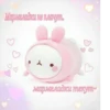 Мармеладки не плачут. Y B мармеладки текут~
