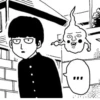 mob psycho 100 manga 14
