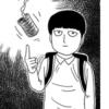 mob psycho 100 manga 26