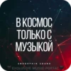 exclusive music portal 26