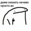 Даже сказать нечево просто во