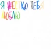 meow 8