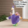Crazy ducks 11