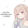 Стики 4253 из @Anonymnyi_chat_bot 17