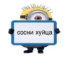 minions rest 19