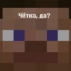 Fucking Minecraft 5