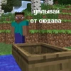 Fucking Minecraft 10