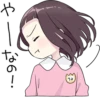 A little girl Sticker (Menhera-chan Style) :: @line_stickers 13