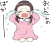 A little girl Sticker (Menhera-chan Style) :: @line_stickers 14