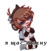Lololoshka gacha club 8
