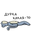 ОбезьRнка Mono 6