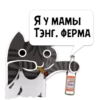 Цитаты Lady Bone  из @KotecBot 7