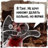 Цитаты Lady Bone  из @KotecBot 12