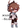 Lololoshka gacha club 22