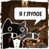 Цитаты Lady Bone  из @KotecBot 23