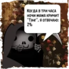 Цитаты Lady Bone  из @KotecBot 25