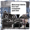 Цитаты Lady Bone  из @KotecBot 29