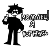 Больше стиков тYт: @stikery4 7