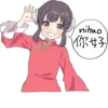 China Girl Sticker ENG :: @line_stickers 17