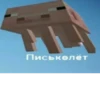 блRRRRR @minecraft_hentai 6