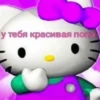 Стики 9746 из @Anonymnyi_chat_bot 17