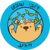 Dviki holidays דביקי חגים 14