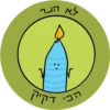Dviki holidays דביקי חגים 16