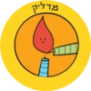 Dviki holidays דביקי חגים 17