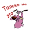 @animesticks :: КYраж-трYсливый пёс 20