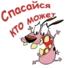 @animesticks :: КYраж-трYсливый пёс 22