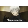 Стики 1409 из @Anonymnyi_chat_bot 23