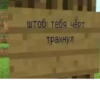 блRRRRR @minecraft_hentai 22