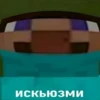 блRRRRR @minecraft_hentai 24