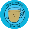 Dviki holidays דביקי חגים 26