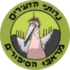 Dviki holidays דביקי חגים 28