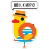 Duck attack stickers 5