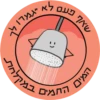 Dviki blessings דביקי ברכות 4