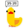 Duck attack stickers 9