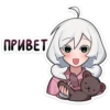 ПРИВЕТ